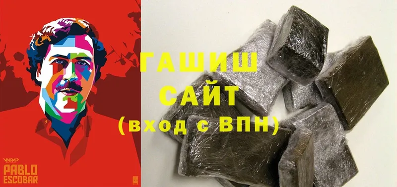 ГАШ hashish  где продают   Отрадная 