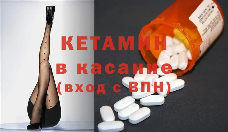 Кетамин ketamine  Отрадная 